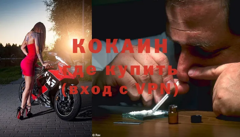 KRAKEN зеркало  Андреаполь  COCAIN 98% 