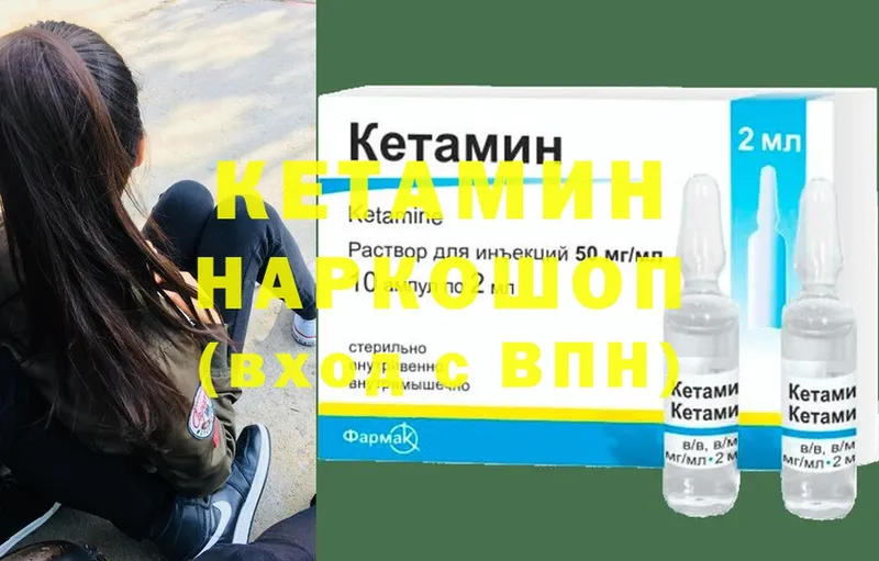 КЕТАМИН ketamine  Андреаполь 